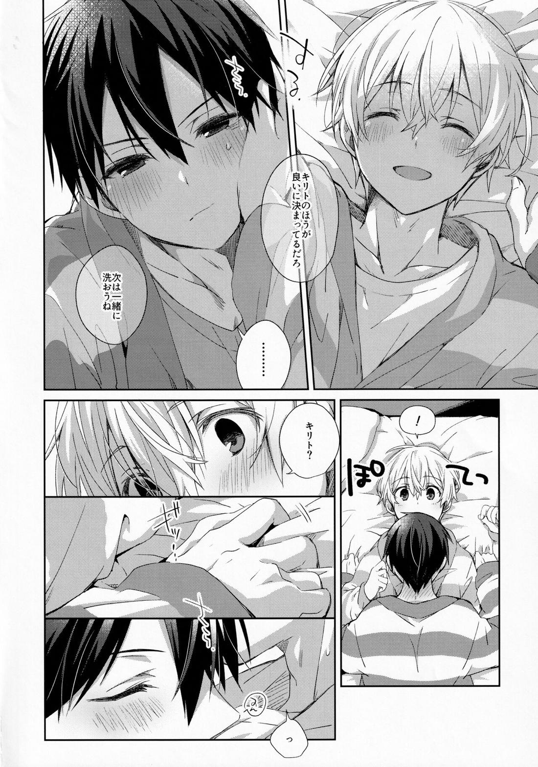 fluffy×fluffy【ソードアートオンライン/キリユー】 page 16