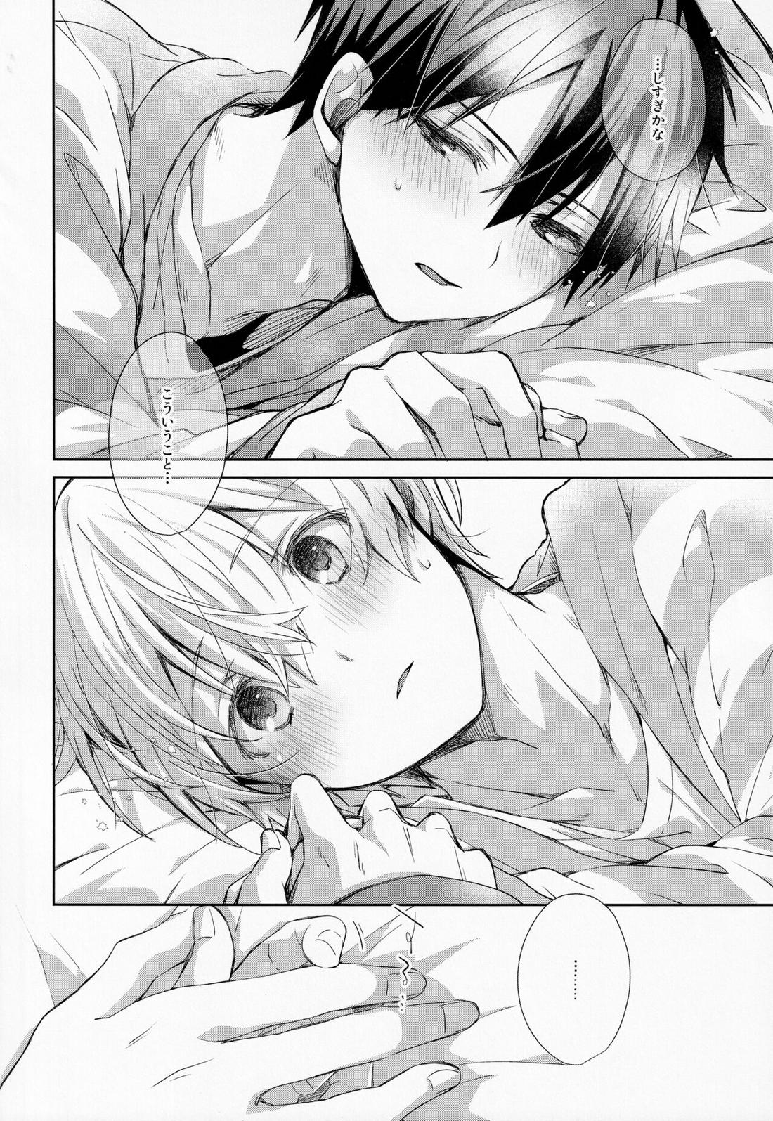 fluffy×fluffy【ソードアートオンライン/キリユー】 page 18