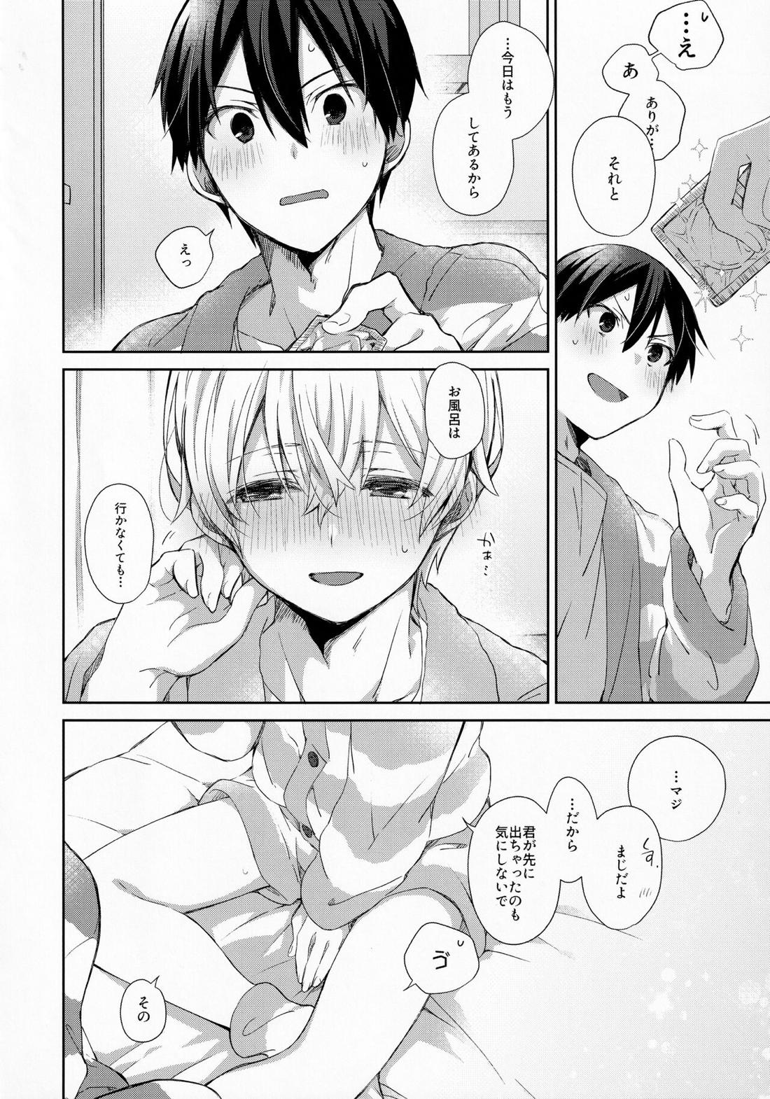 fluffy×fluffy【ソードアートオンライン/キリユー】 page 28
