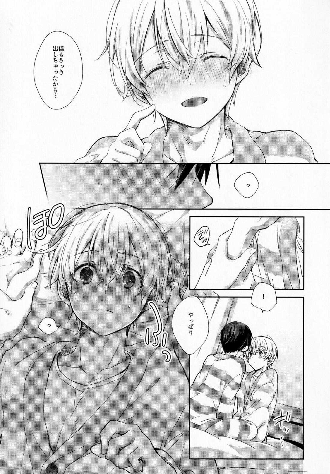 fluffy×fluffy【ソードアートオンライン/キリユー】 page 29