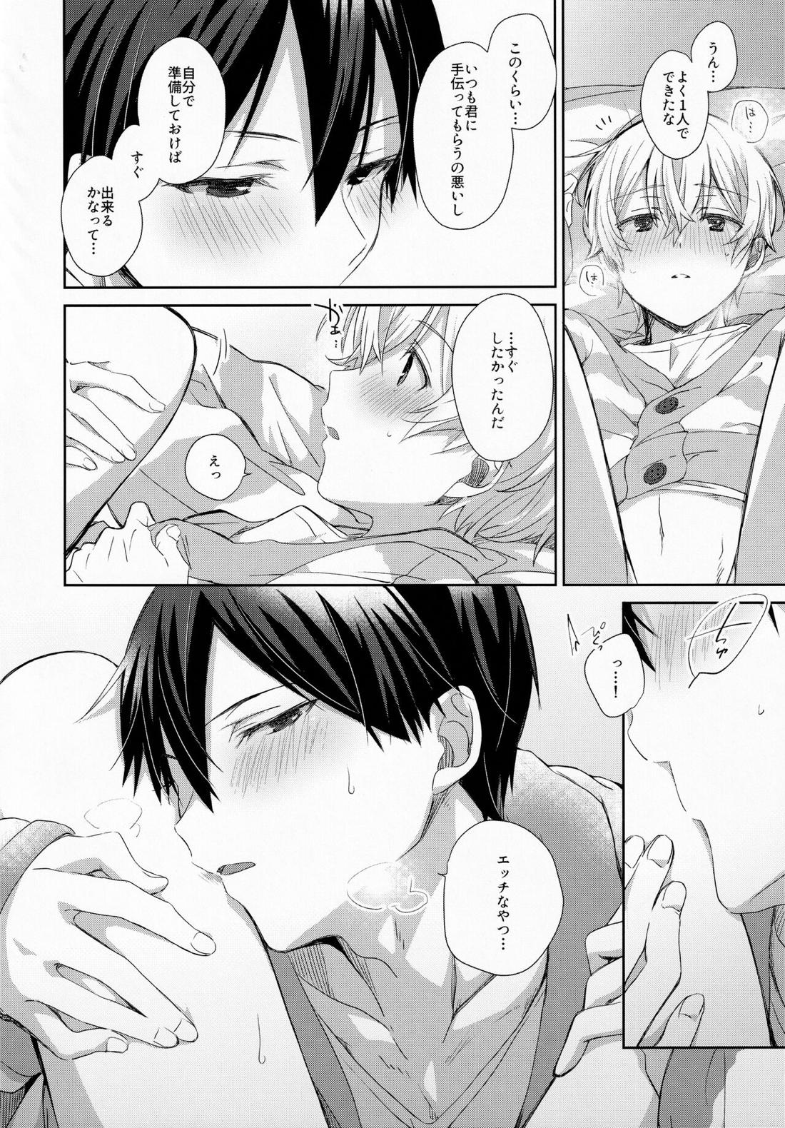 fluffy×fluffy【ソードアートオンライン/キリユー】 page 32