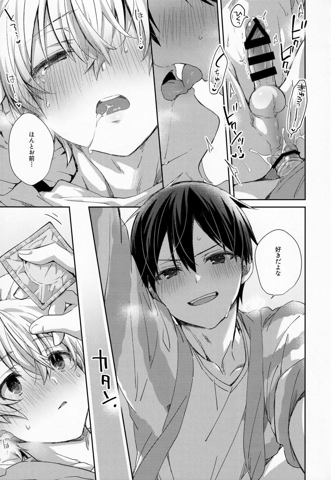 fluffy×fluffy【ソードアートオンライン/キリユー】 page 41