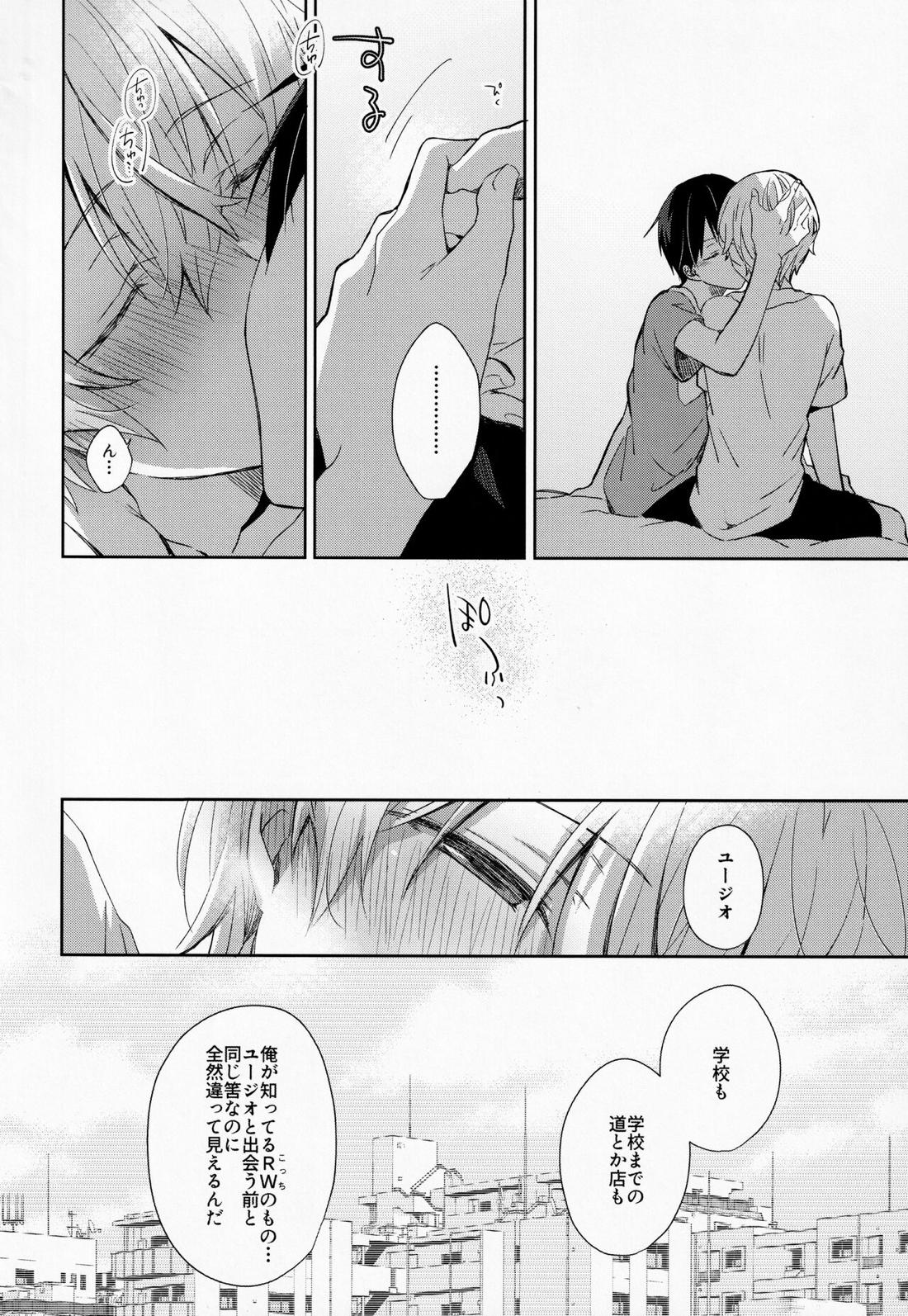 fluffy×fluffy【ソードアートオンライン/キリユー】 page 45