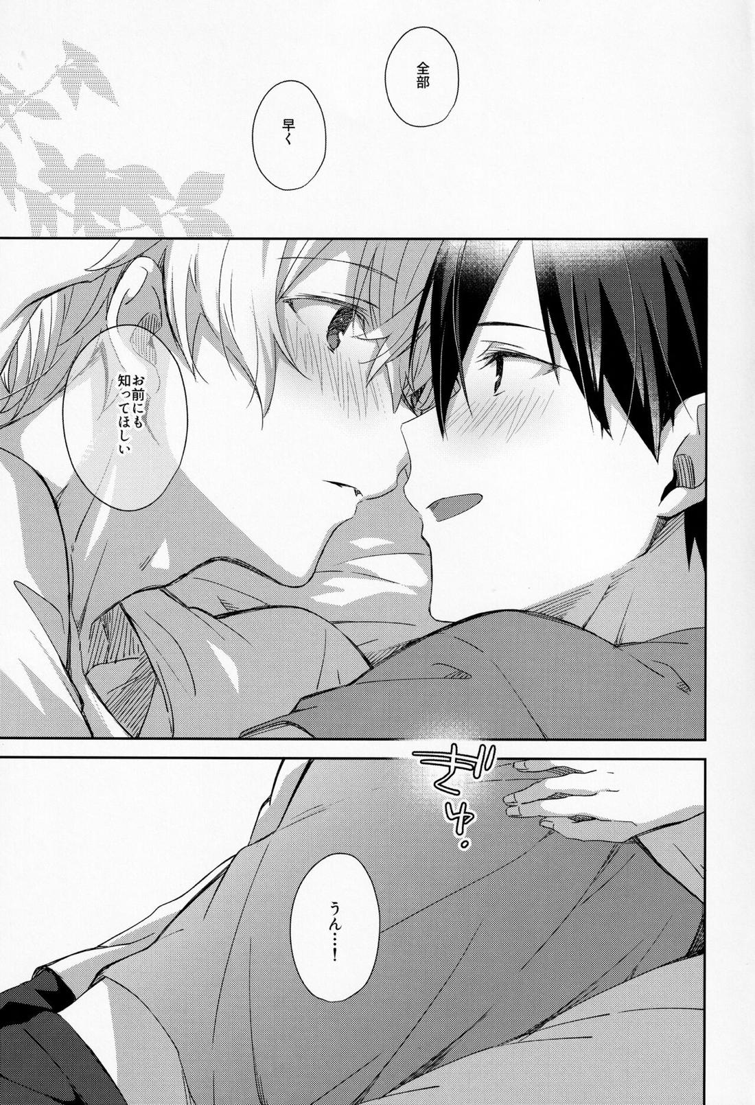 fluffy×fluffy【ソードアートオンライン/キリユー】 page 46