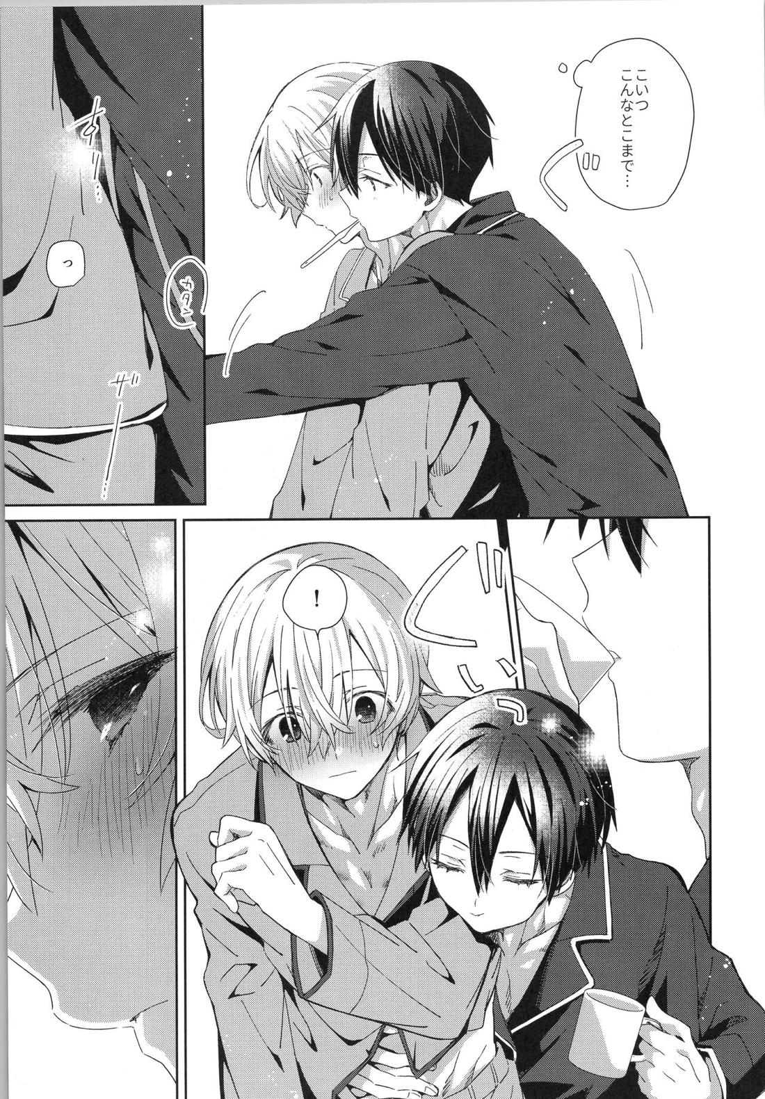 君との朝はいつも【ソードアートオンライン/キリユー】 page 20