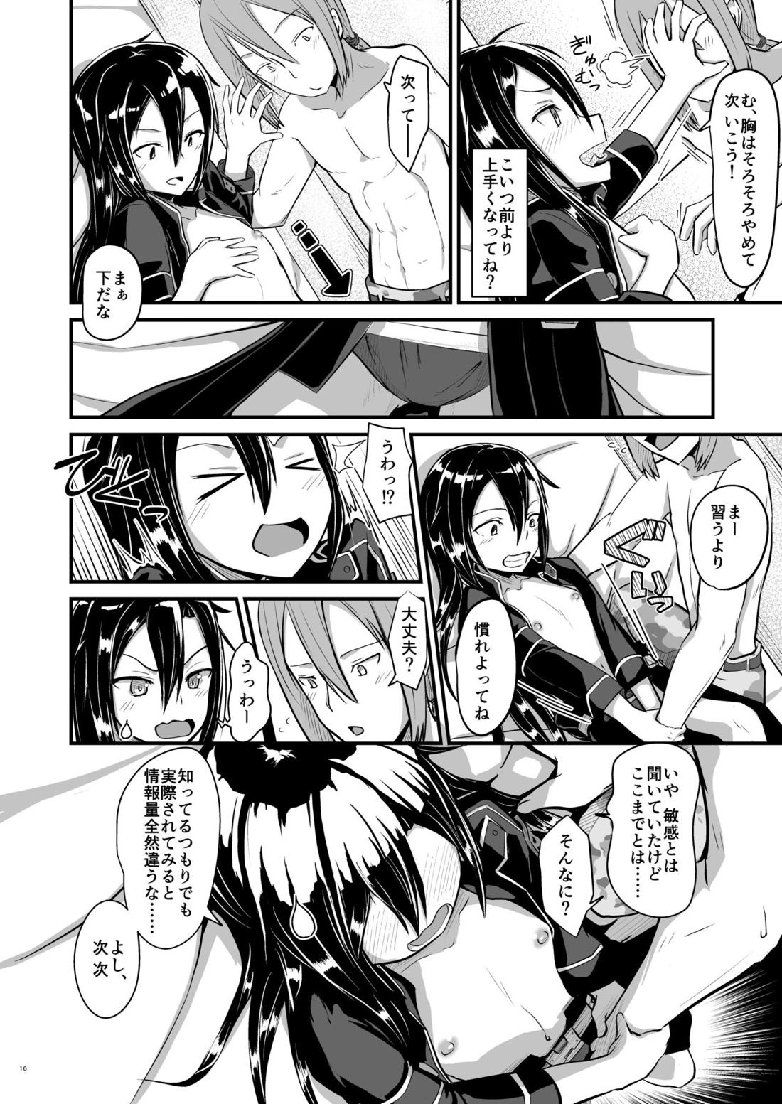 キリ娘ルートに分岐しました。 【ソードアートオンライン/シュピーゲル×キリト】 page 15