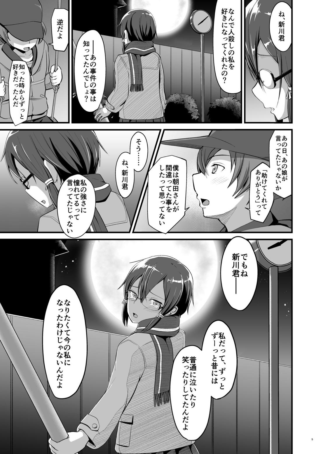 キリ娘ルートに分岐しました。 【ソードアートオンライン/シュピーゲル×キリト】 page 34