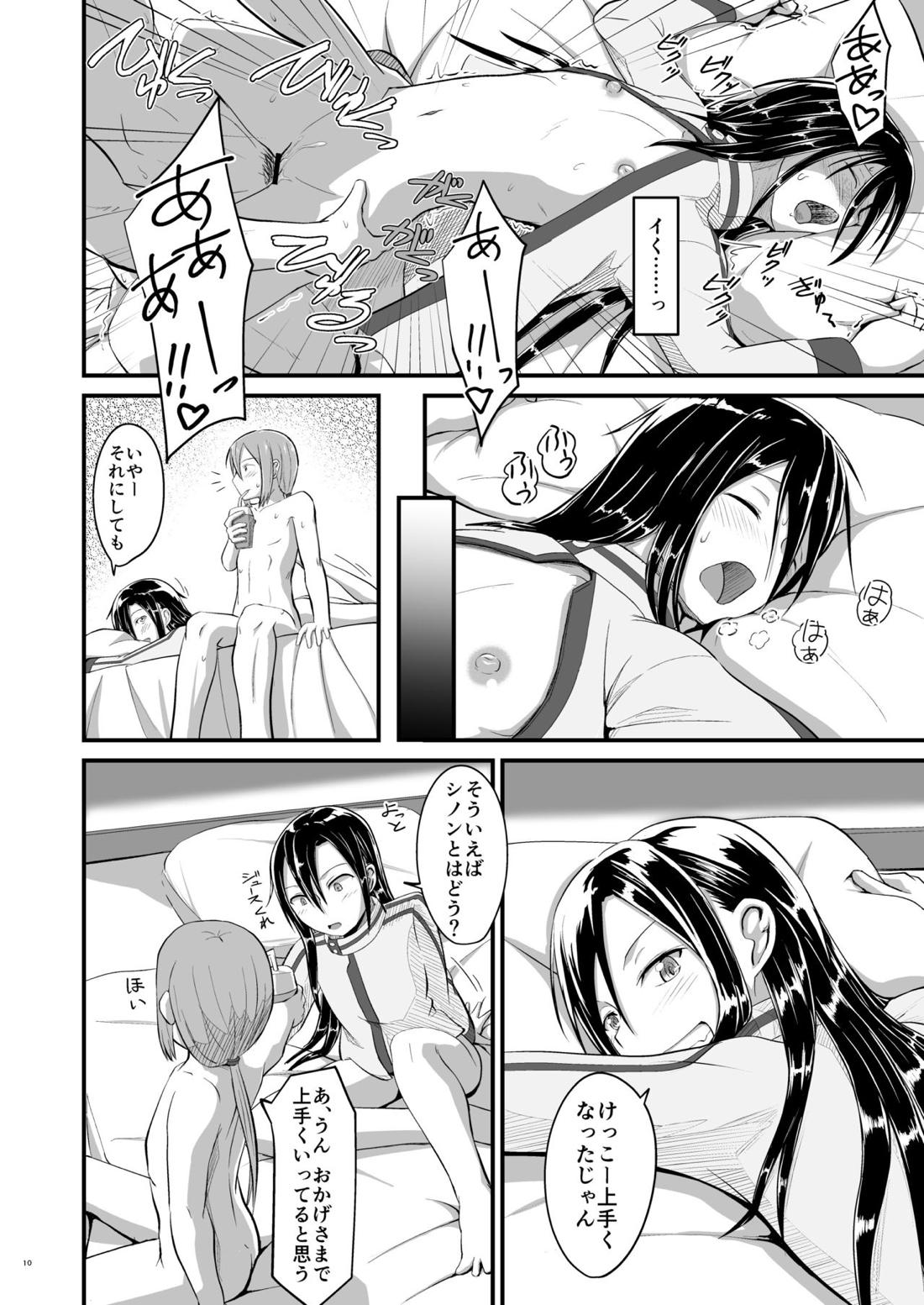 キリ娘ルートに分岐しました。 【ソードアートオンライン/シュピーゲル×キリト】 page 39