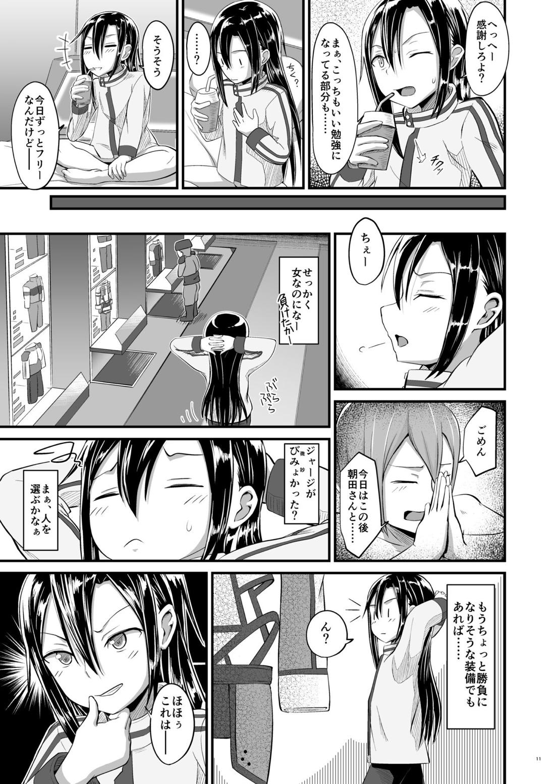 キリ娘ルートに分岐しました。 【ソードアートオンライン/シュピーゲル×キリト】 page 40