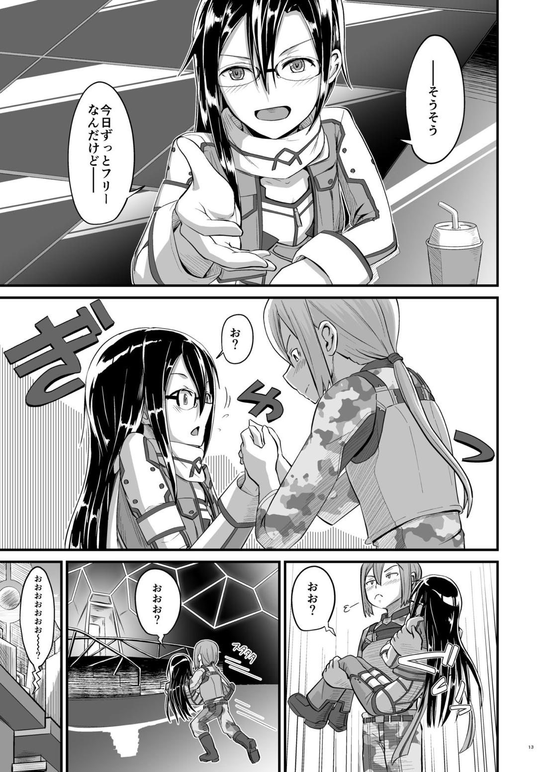 キリ娘ルートに分岐しました。 【ソードアートオンライン/シュピーゲル×キリト】 page 42