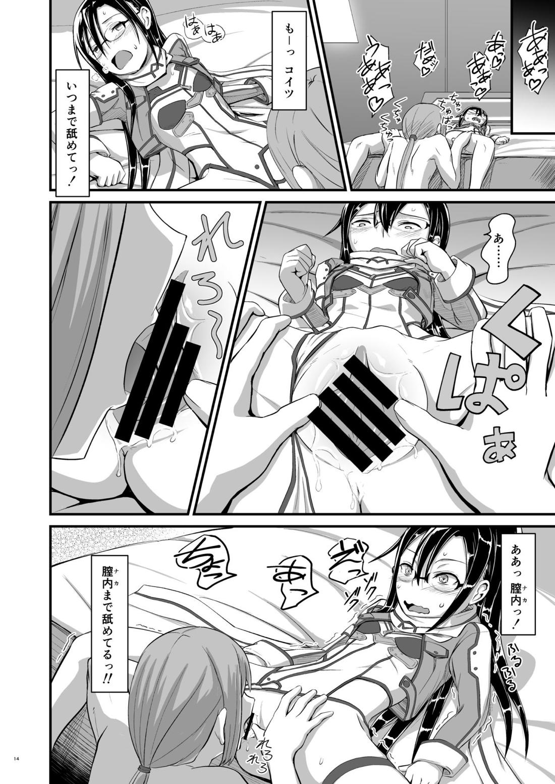 キリ娘ルートに分岐しました。 【ソードアートオンライン/シュピーゲル×キリト】 page 43