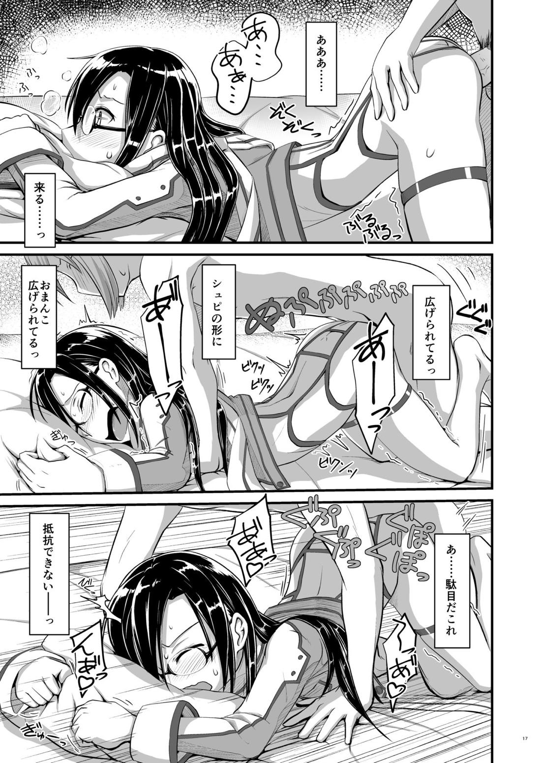 キリ娘ルートに分岐しました。 【ソードアートオンライン/シュピーゲル×キリト】 page 46