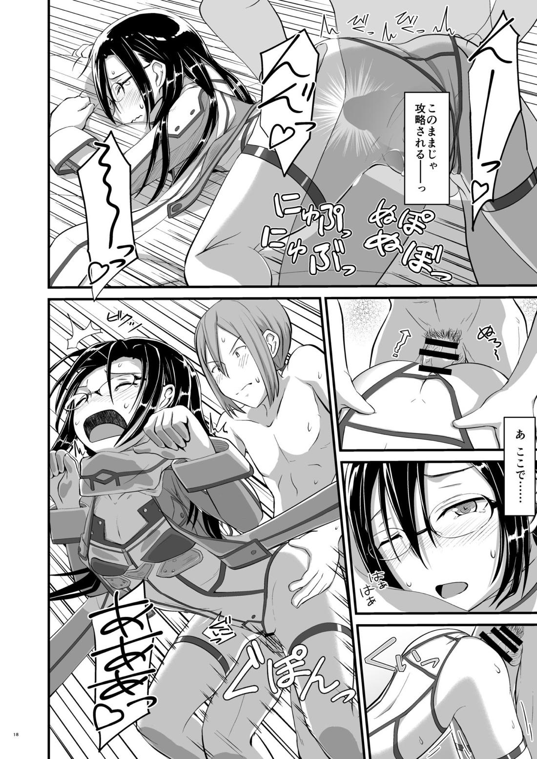 キリ娘ルートに分岐しました。 【ソードアートオンライン/シュピーゲル×キリト】 page 47