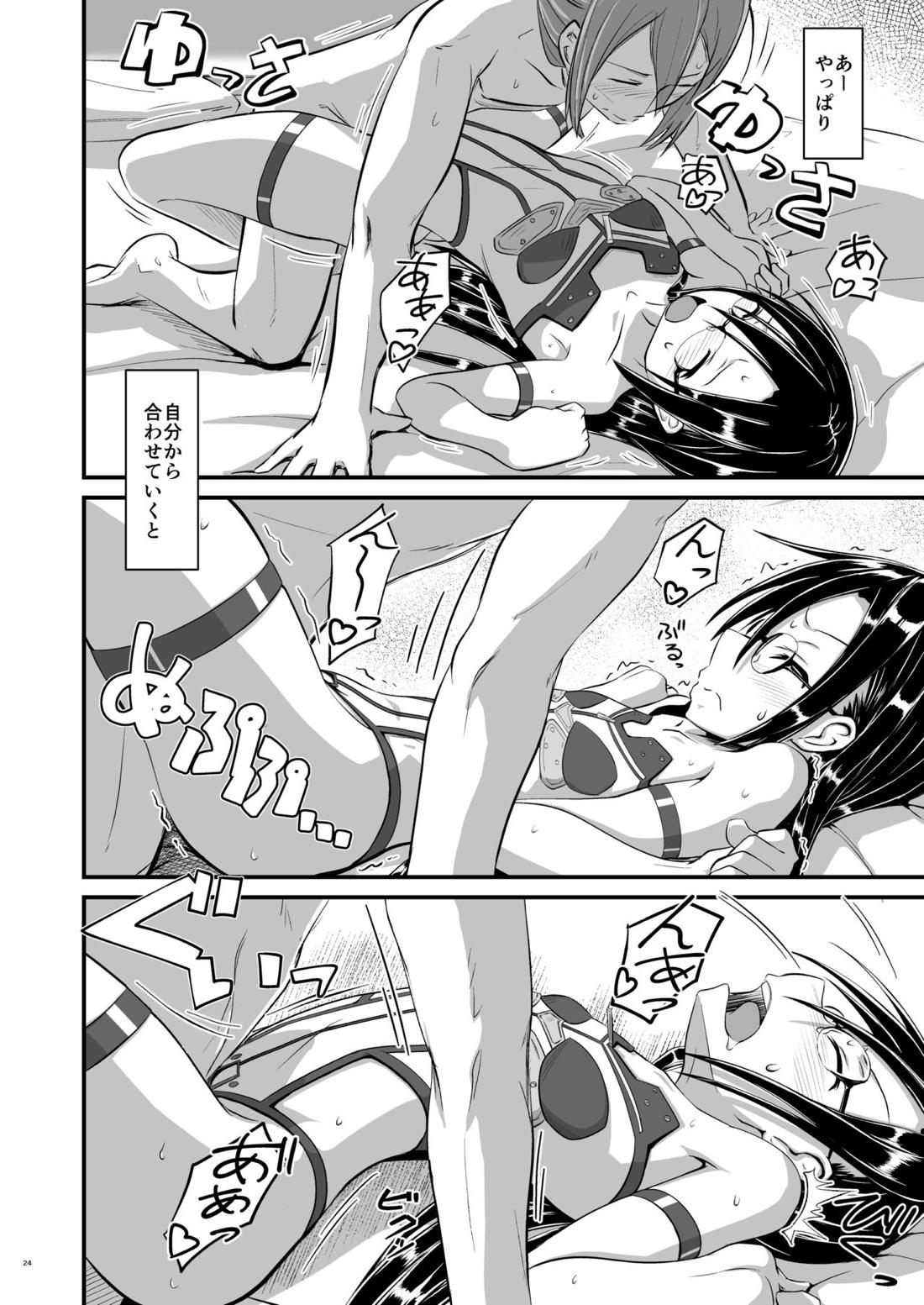 キリ娘ルートに分岐しました。 【ソードアートオンライン/シュピーゲル×キリト】 page 53