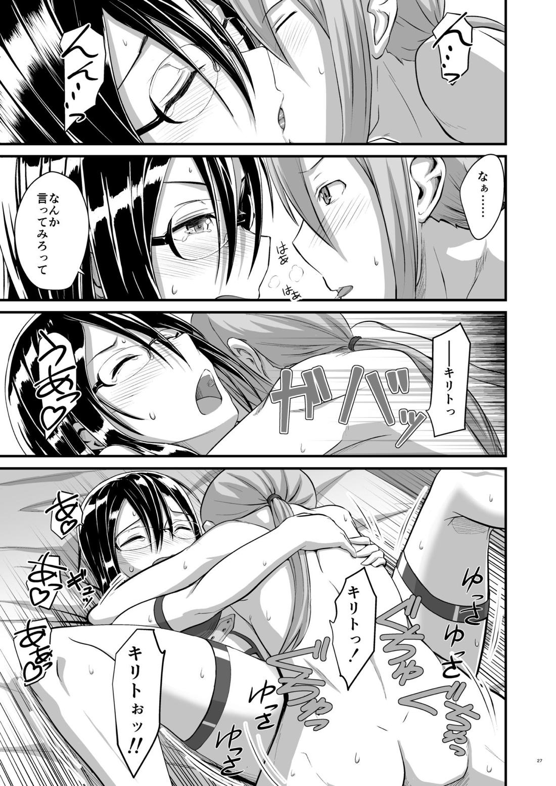 キリ娘ルートに分岐しました。 【ソードアートオンライン/シュピーゲル×キリト】 page 56