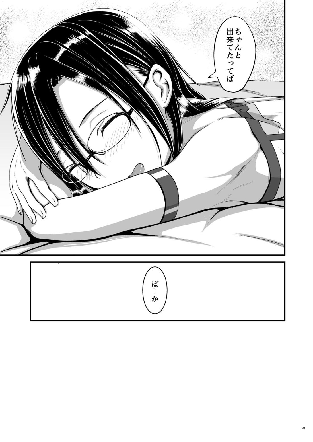 キリ娘ルートに分岐しました。 【ソードアートオンライン/シュピーゲル×キリト】 page 60