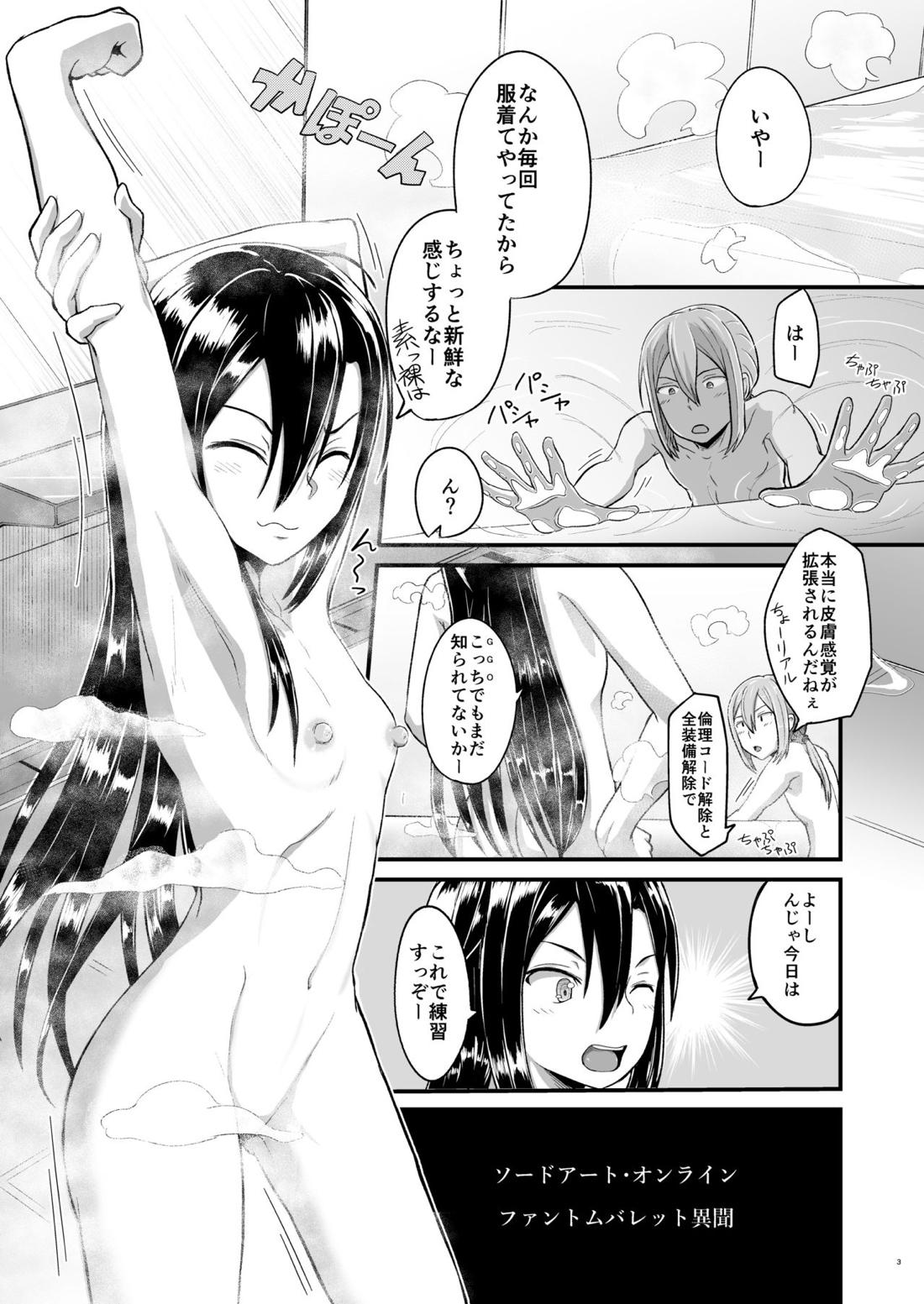 キリ娘ルートに分岐しました。 【ソードアートオンライン/シュピーゲル×キリト】 page 66