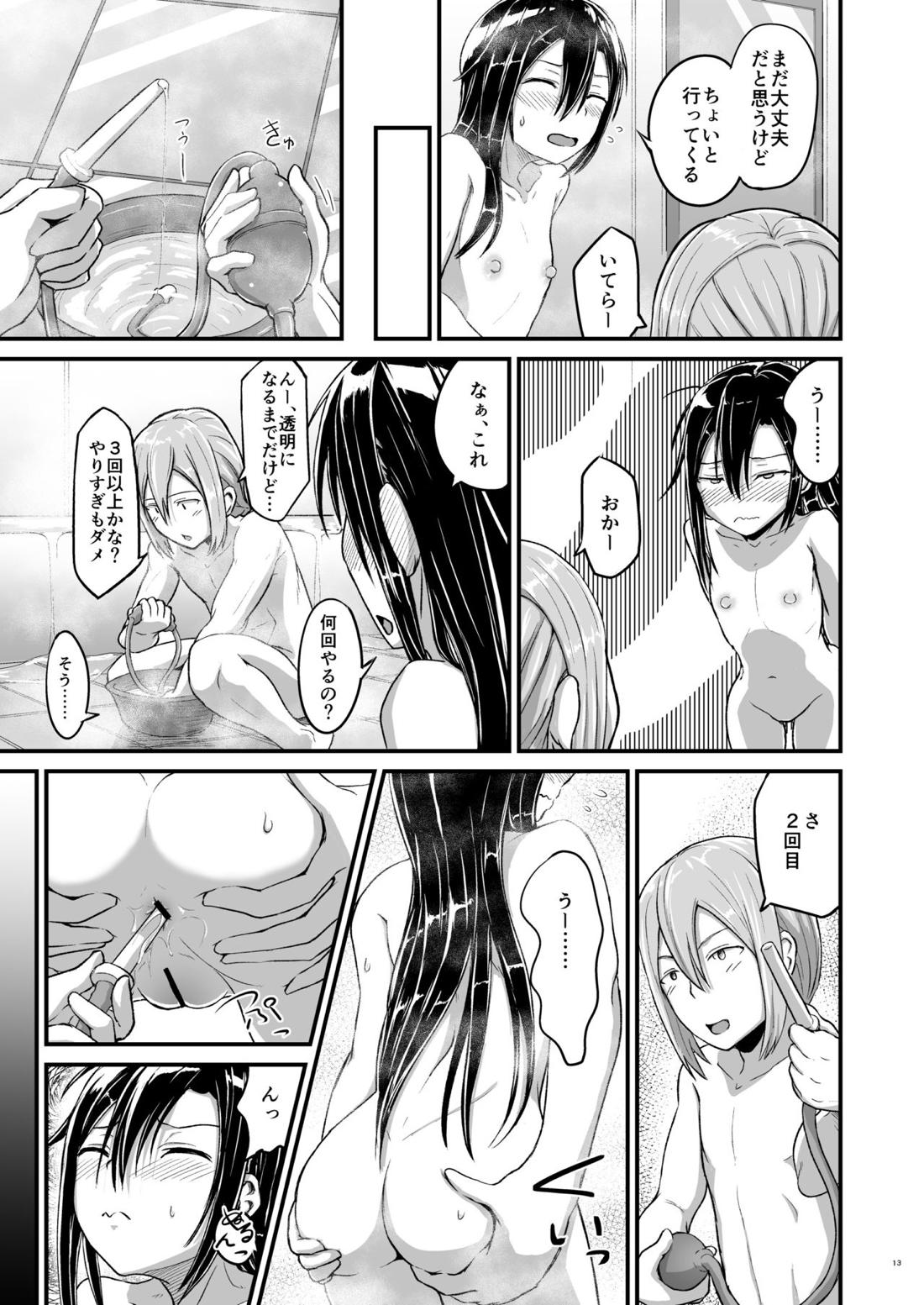 キリ娘ルートに分岐しました。 【ソードアートオンライン/シュピーゲル×キリト】 page 76