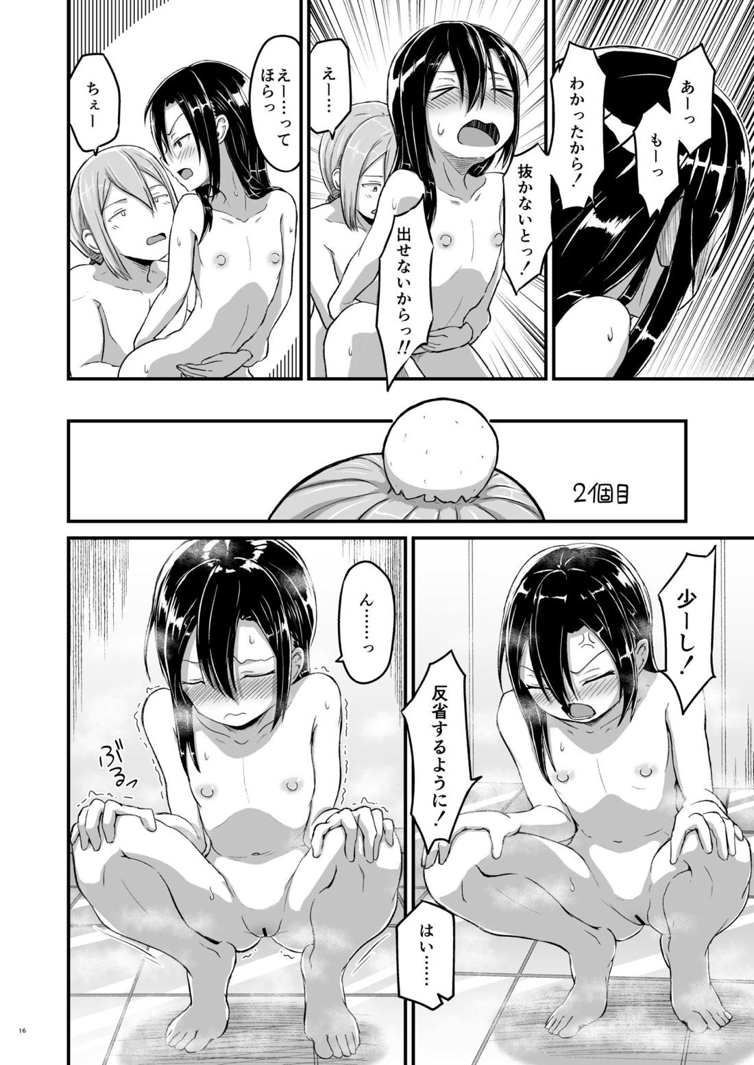 キリ娘ルートに分岐しました。 【ソードアートオンライン/シュピーゲル×キリト】 page 79