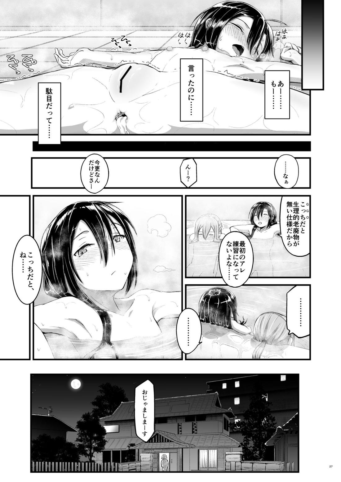 キリ娘ルートに分岐しました。 【ソードアートオンライン/シュピーゲル×キリト】 page 90
