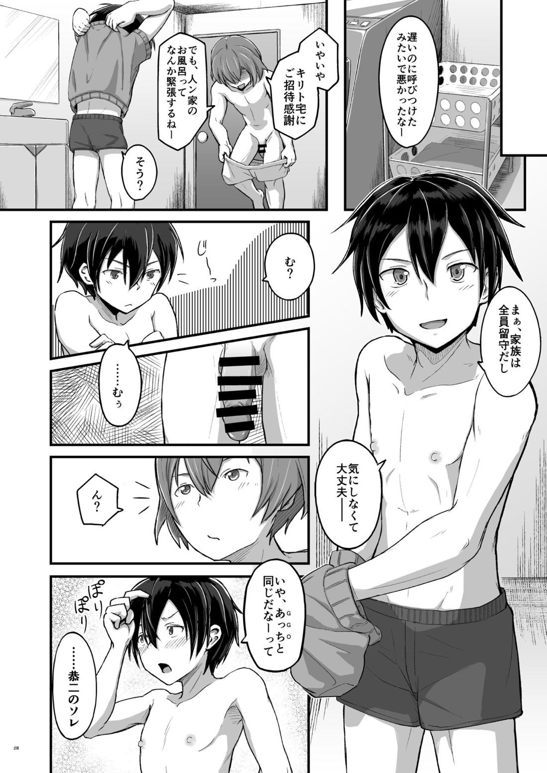 キリ娘ルートに分岐しました。 【ソードアートオンライン/シュピーゲル×キリト】 page 91