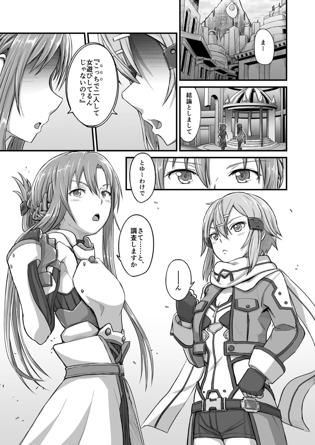 キリ娘ルートに分岐しました。 【ソードアートオンライン/シュピーゲル×キリト】 page 96