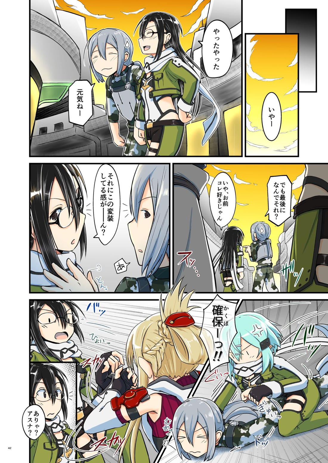 キリ娘ルートに分岐しました。 【ソードアートオンライン/シュピーゲル×キリト】 page 139