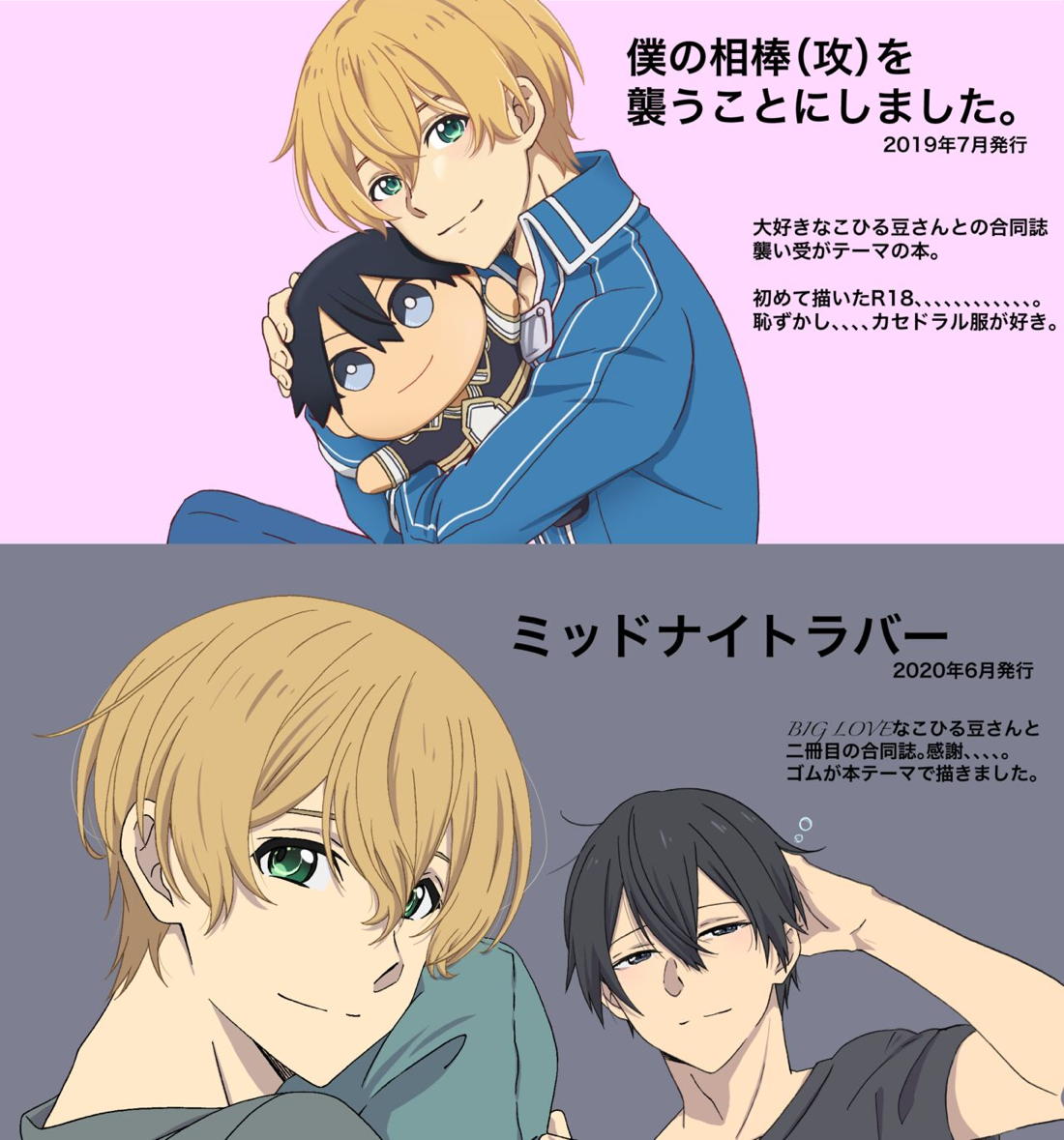 Recommended BL manga "ソードアート・オンライン【ソードアートオンライン/キリユー】" cover image