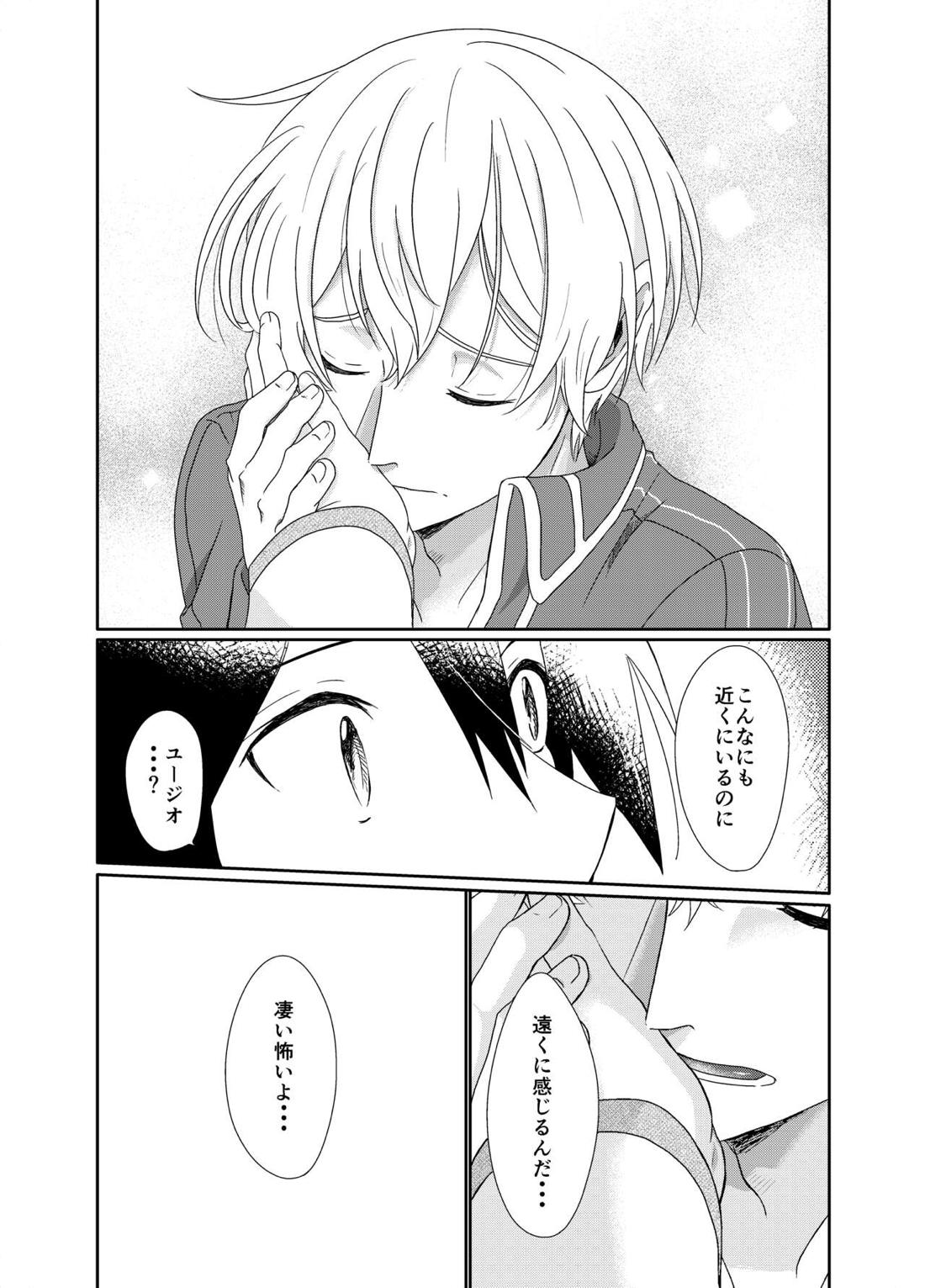 ソードアート・オンライン【ソードアートオンライン/キリユー】 page 12