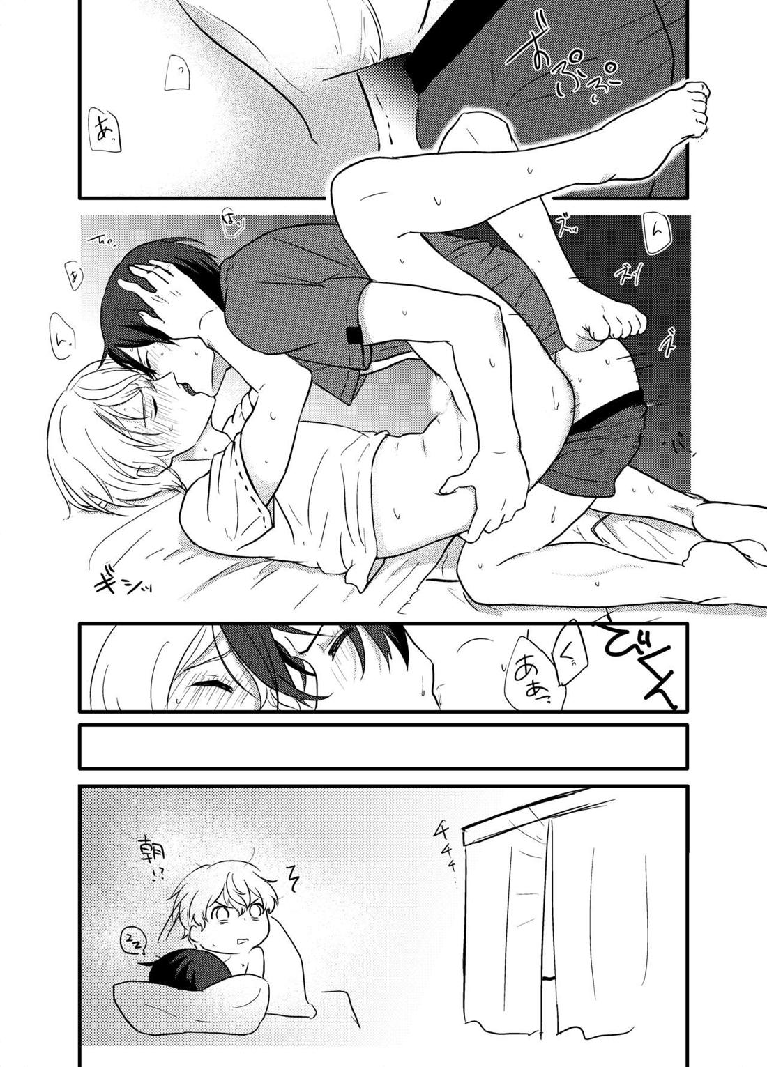 ソードアート・オンライン【ソードアートオンライン/キリユー】 page 29