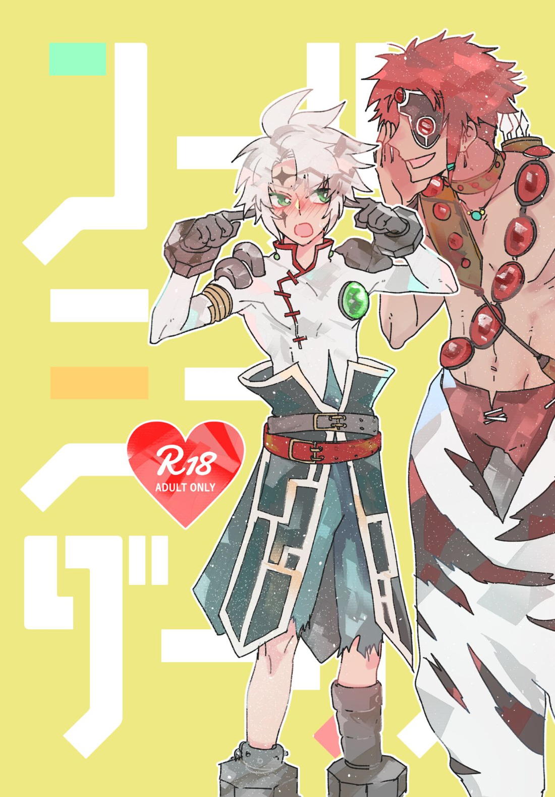 Recommended BL manga "コール・ミー・ダーリン【テイルズオブレジェンディア/モーゼス×セネル】" cover image