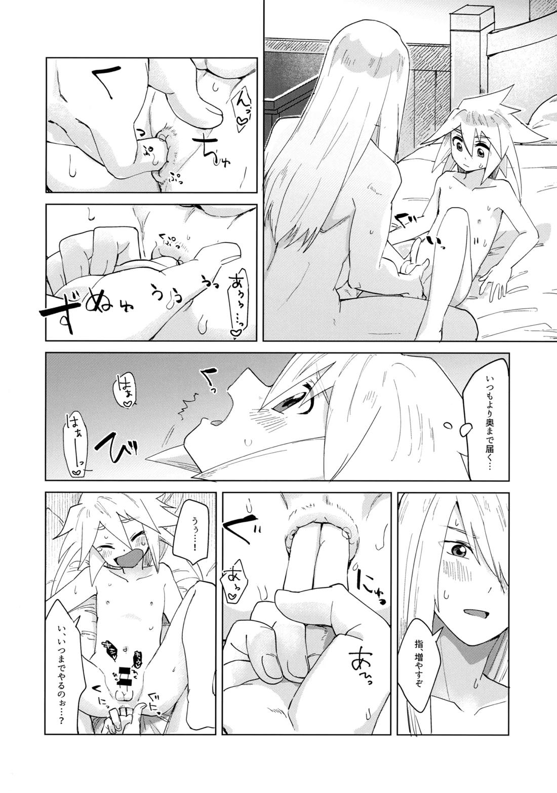 だってキミはキミだから【テイルズオブシンフォニア/ミトジニ】 page 19