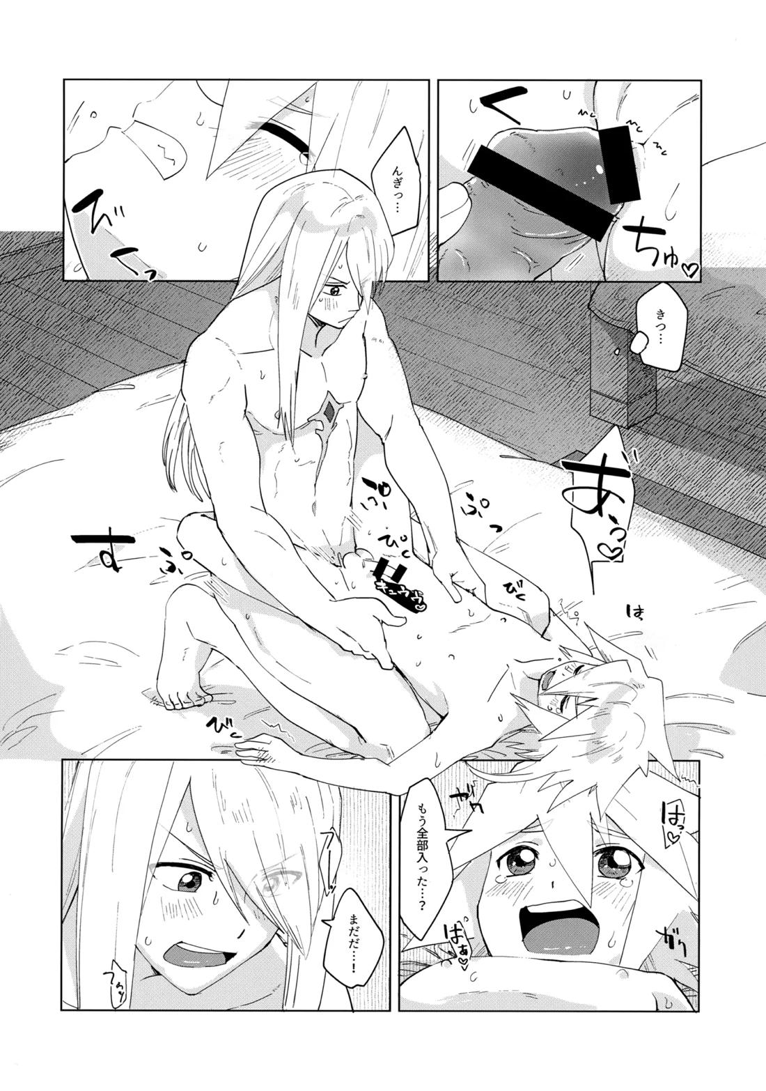 だってキミはキミだから【テイルズオブシンフォニア/ミトジニ】 page 21