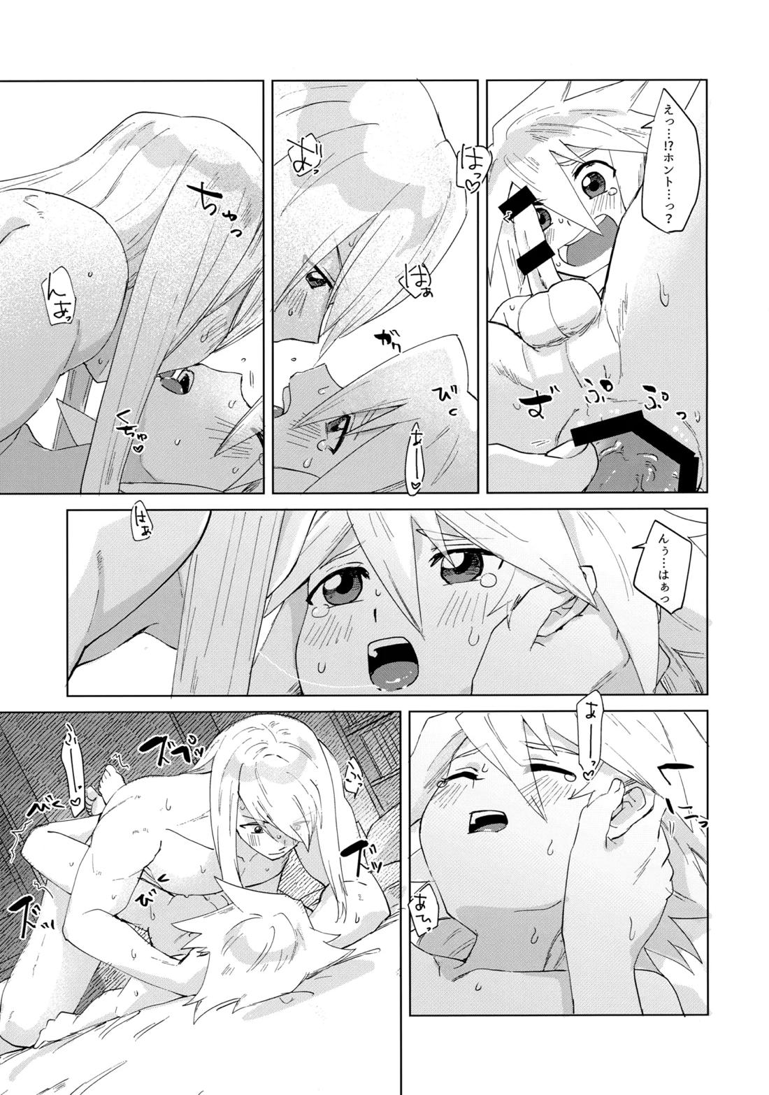 だってキミはキミだから【テイルズオブシンフォニア/ミトジニ】 page 22