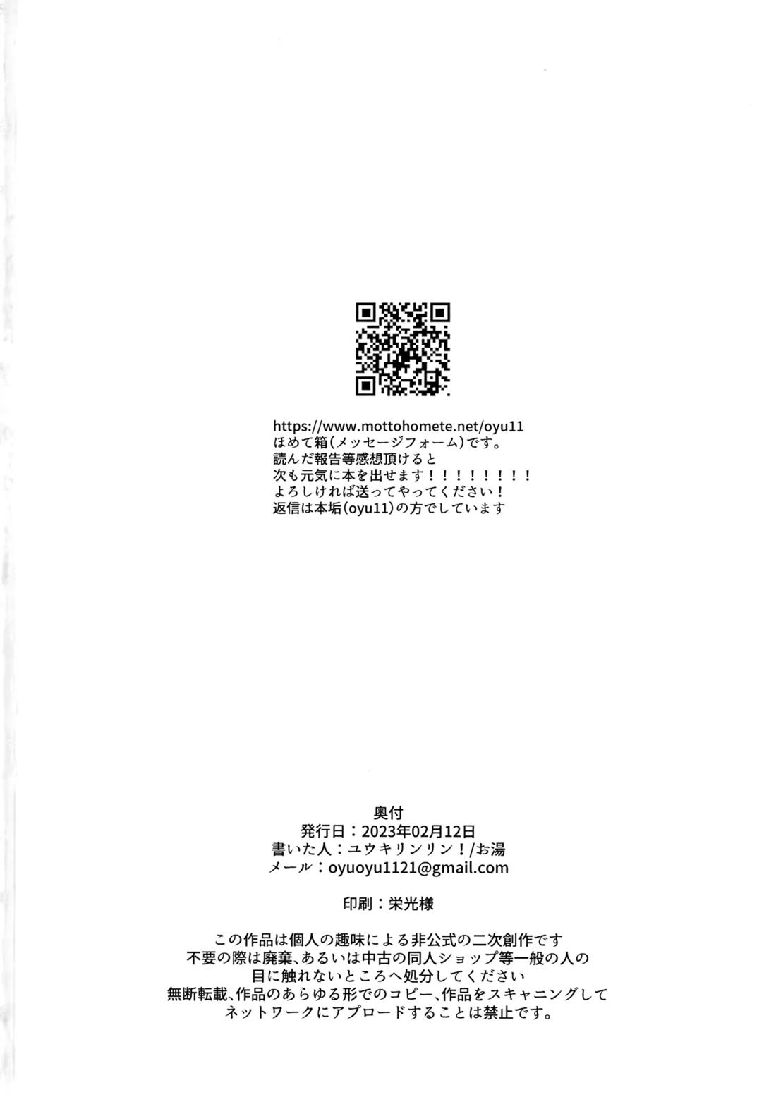 だってキミはキミだから【テイルズオブシンフォニア/ミトジニ】 page 33