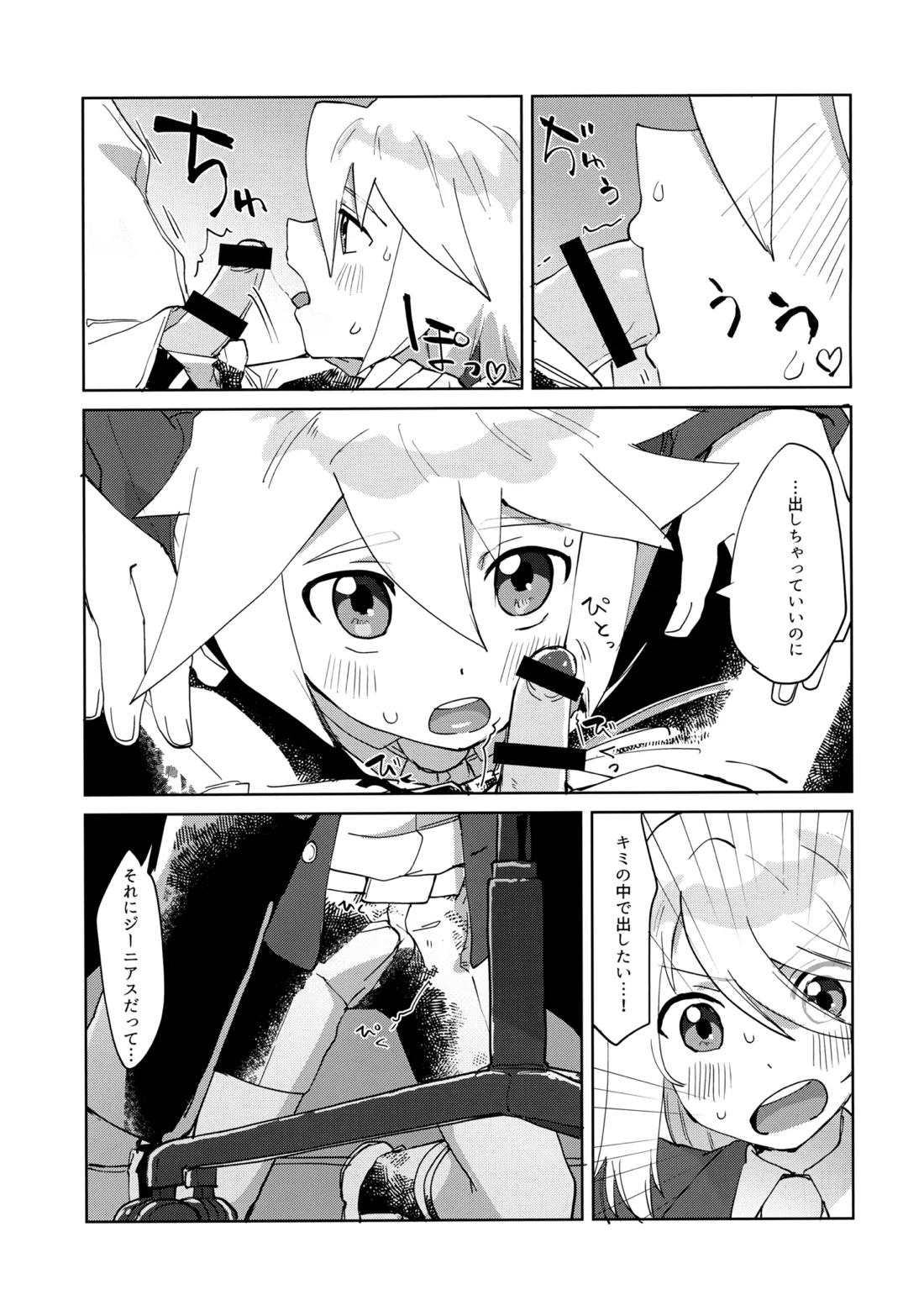 生徒会長と優等生【テイルズオブシンフォニア/ミトジニ】 page 12