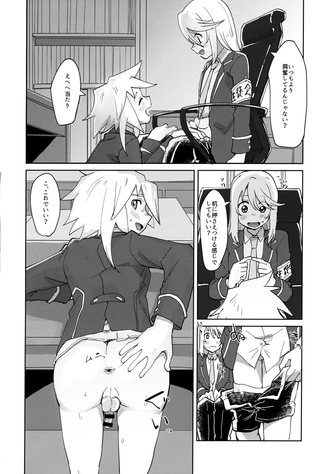 生徒会長と優等生【テイルズオブシンフォニア/ミトジニ】 page 13