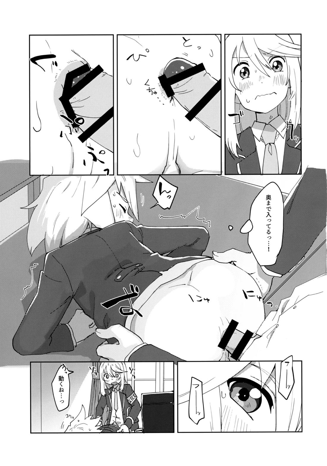 生徒会長と優等生【テイルズオブシンフォニア/ミトジニ】 page 14