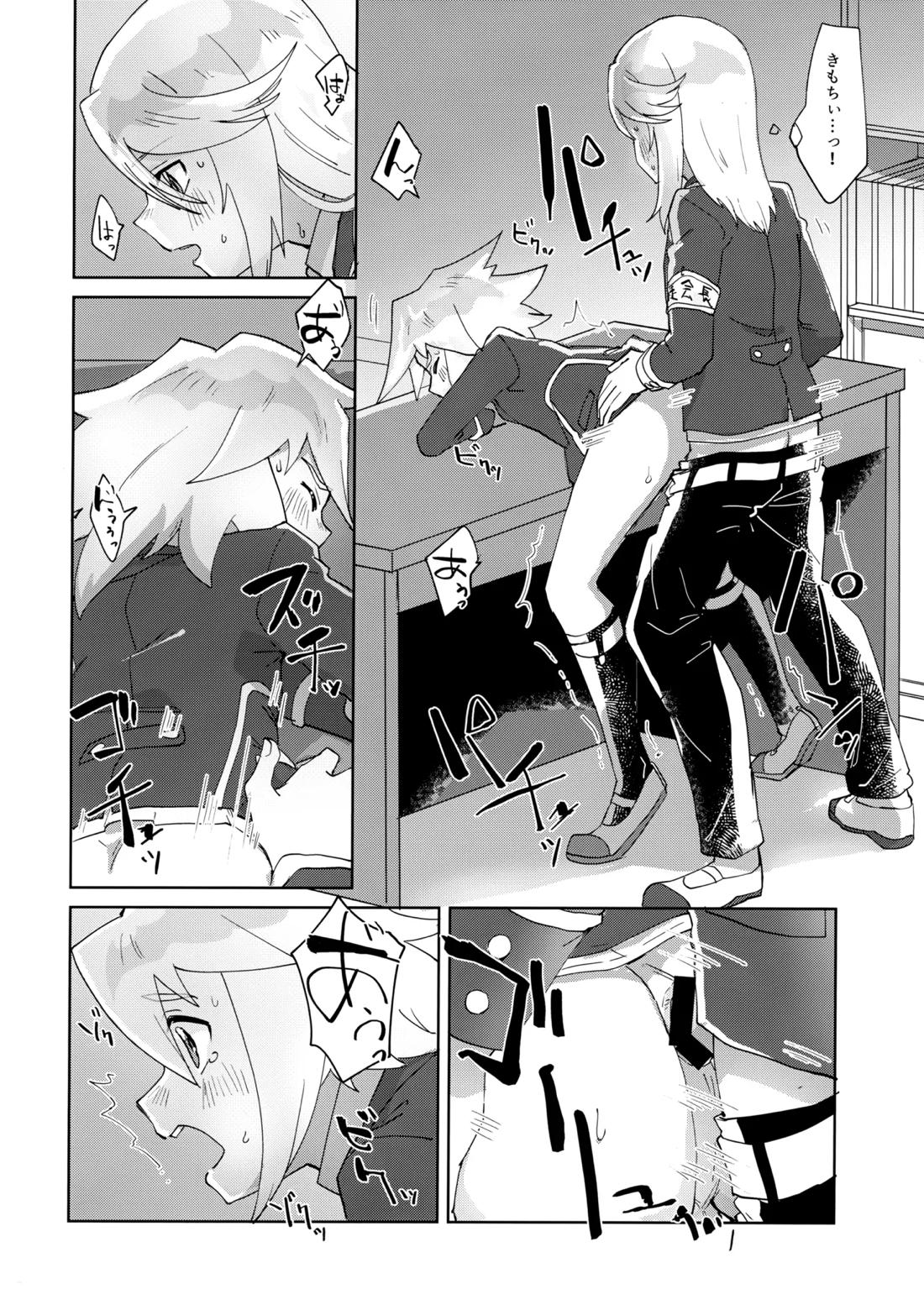 生徒会長と優等生【テイルズオブシンフォニア/ミトジニ】 page 15