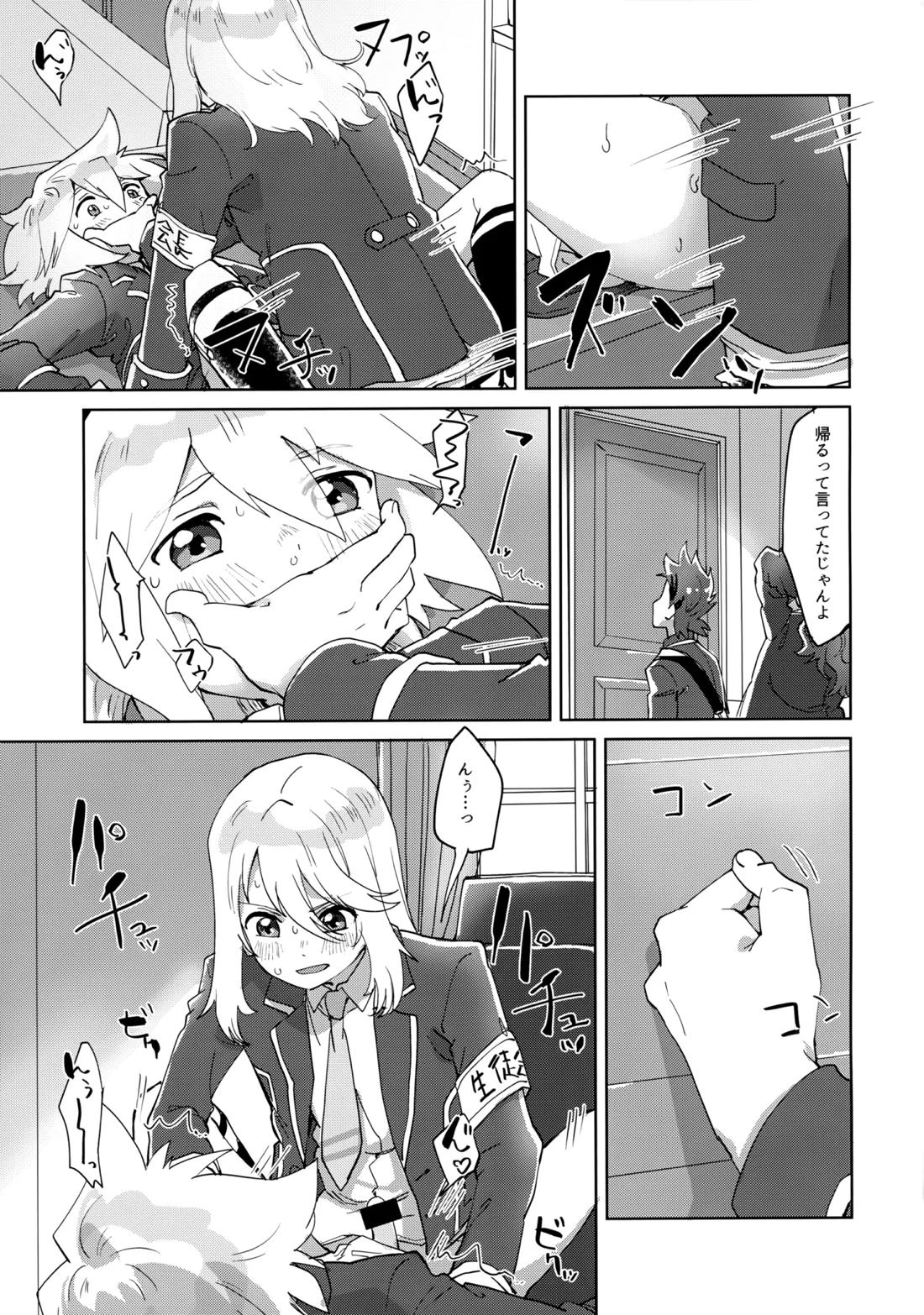 生徒会長と優等生【テイルズオブシンフォニア/ミトジニ】 page 20