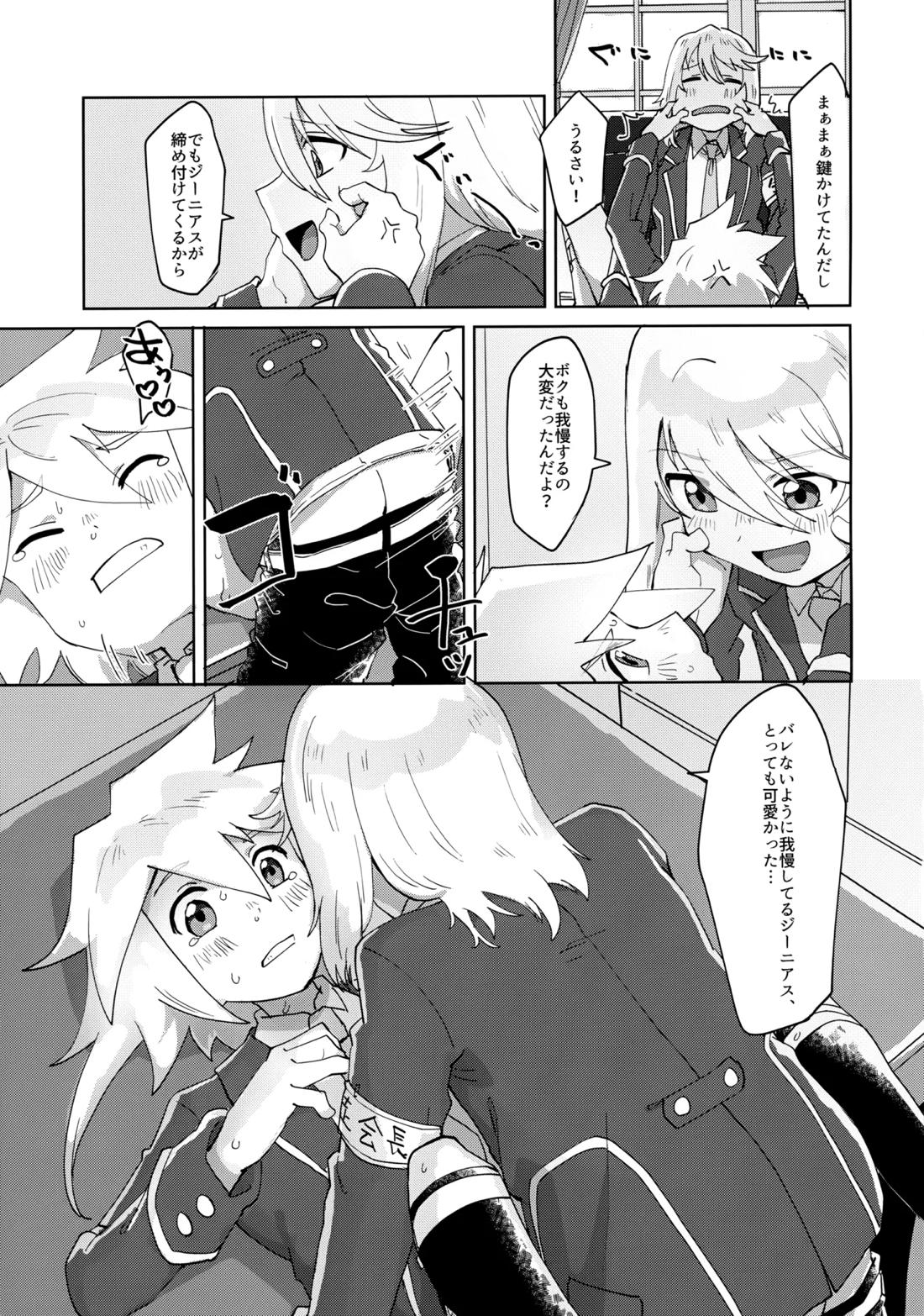 生徒会長と優等生【テイルズオブシンフォニア/ミトジニ】 page 22