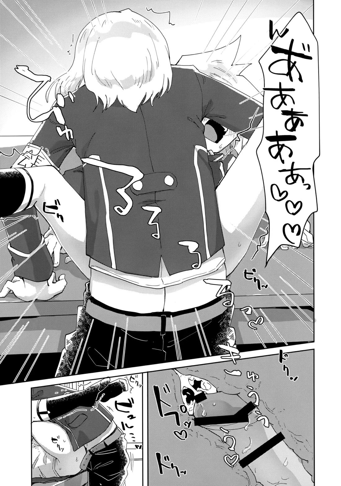 生徒会長と優等生【テイルズオブシンフォニア/ミトジニ】 page 24