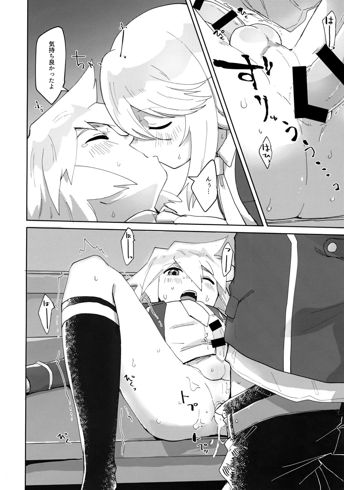 生徒会長と優等生【テイルズオブシンフォニア/ミトジニ】 page 25