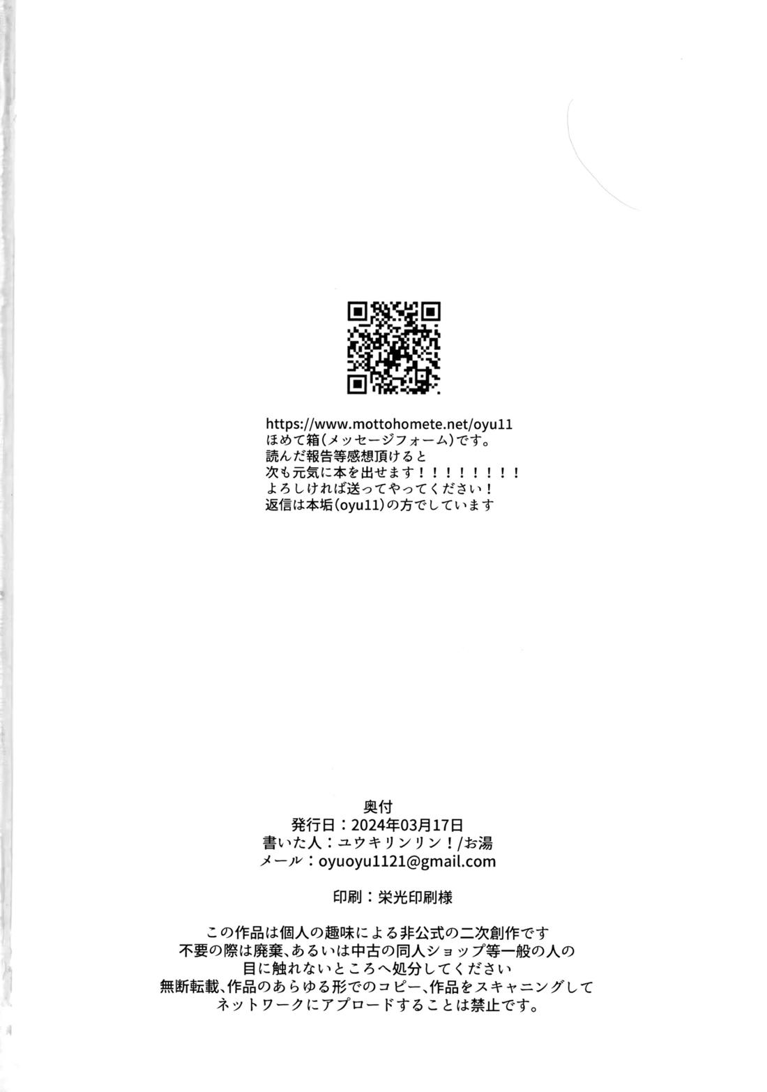 生徒会長と優等生【テイルズオブシンフォニア/ミトジニ】 page 29