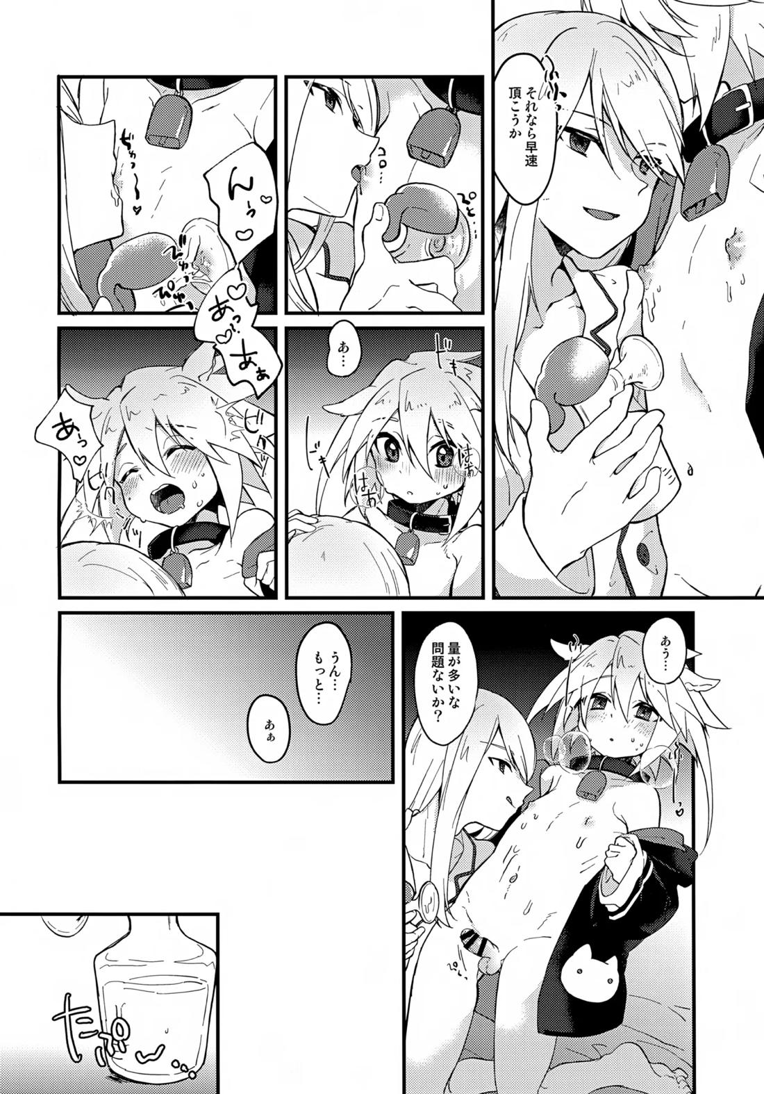 おいしい仔ヤギのミルクはいかが？【テイルズオブシンフォニア/ミトジニ】 page 11