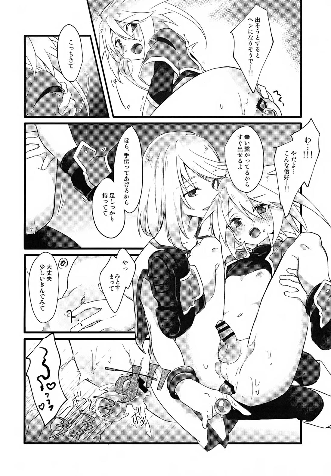 ボクがキミを護るからね！【テイルズオブシンフォニア/ミトジニ】 page 15