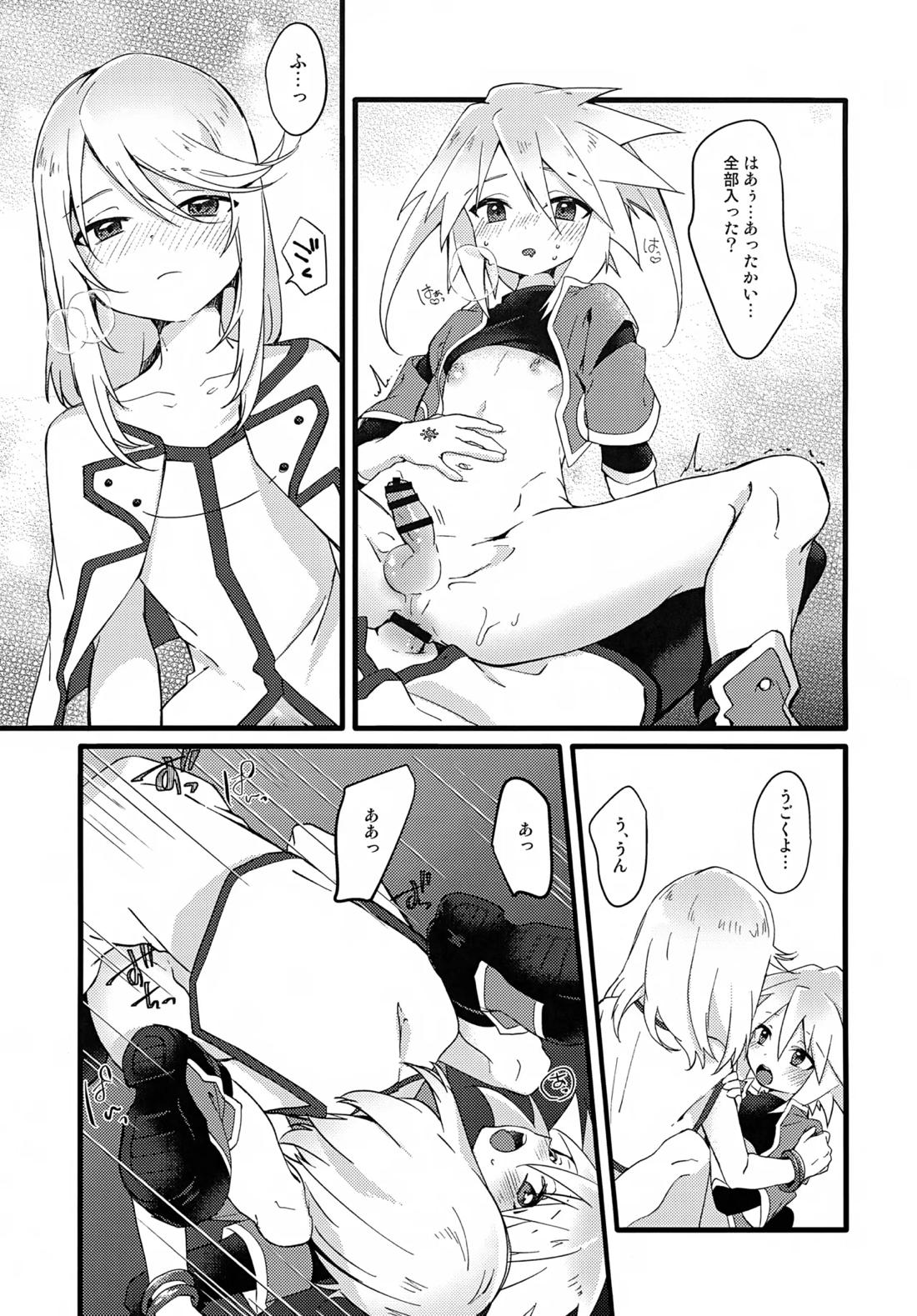 ボクがキミを護るからね！【テイルズオブシンフォニア/ミトジニ】 page 20