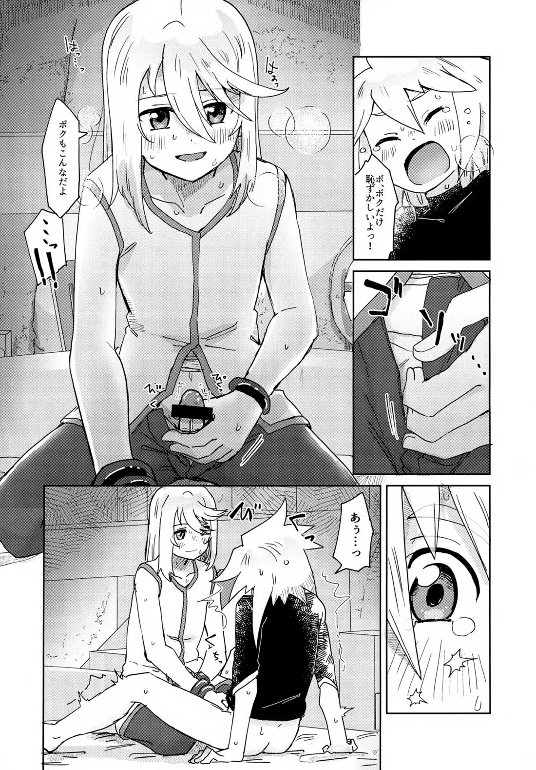 おしえてあげる【テイルズオブシンフォニア/ミトジニ】 page 12