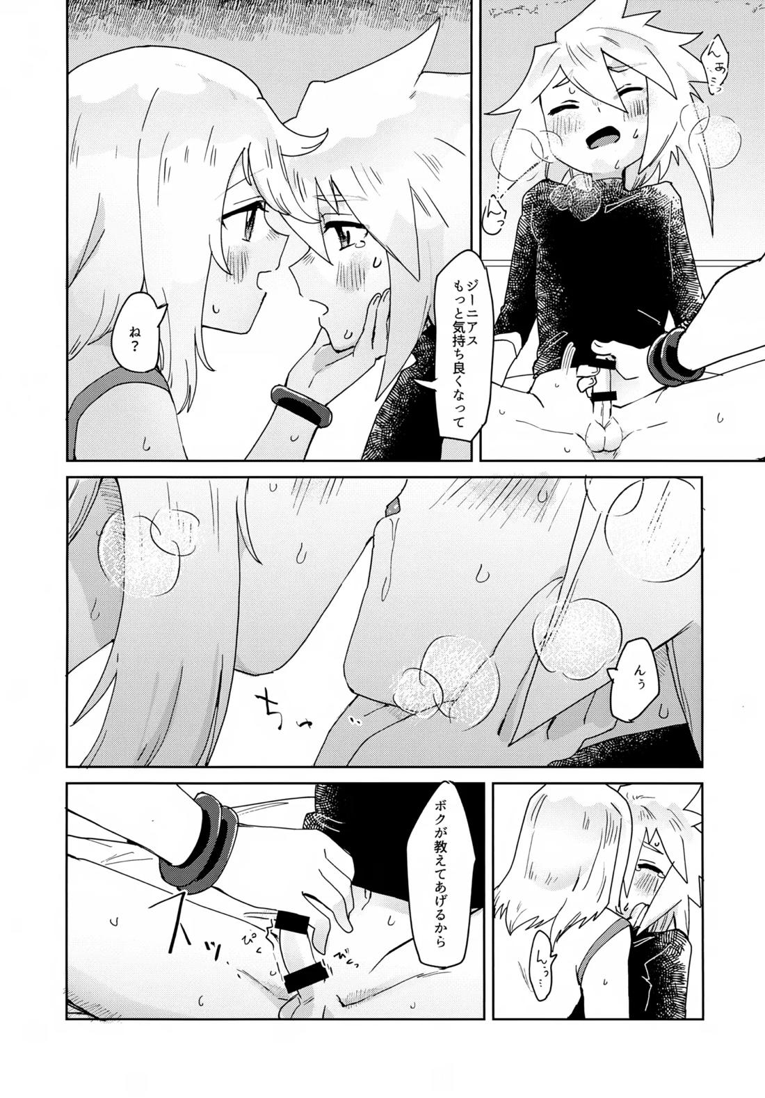 おしえてあげる【テイルズオブシンフォニア/ミトジニ】 page 13