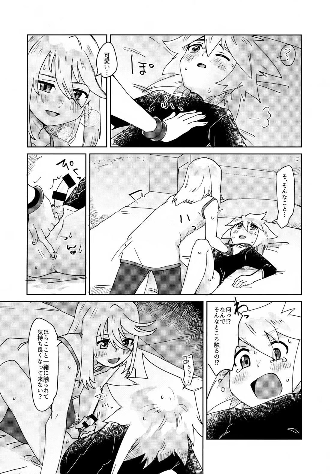 おしえてあげる【テイルズオブシンフォニア/ミトジニ】 page 14